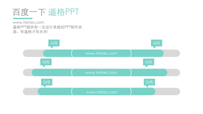 免费工作汇报PPT模板下载.pptx_第3页