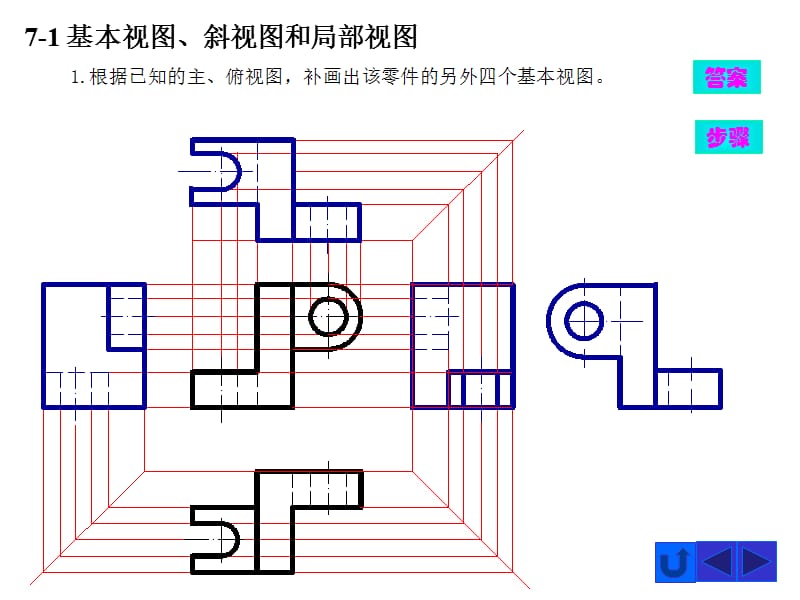 工程制图第7章答案.ppt_第2页