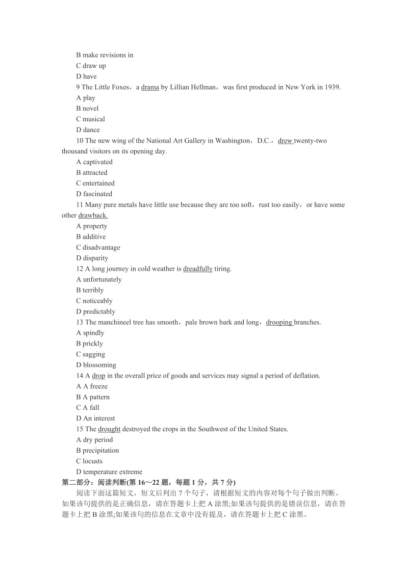 职称英语考前综合B预测押题2.doc_第2页