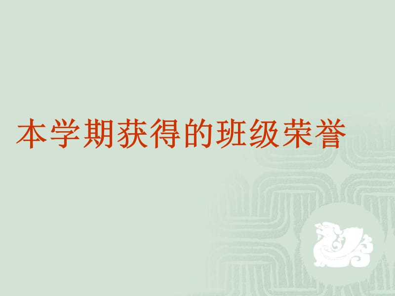 八级家长会课件.ppt_第3页