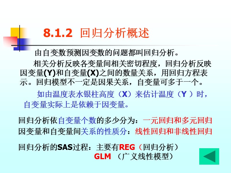 7第八章相关分析和回归分析.ppt_第3页