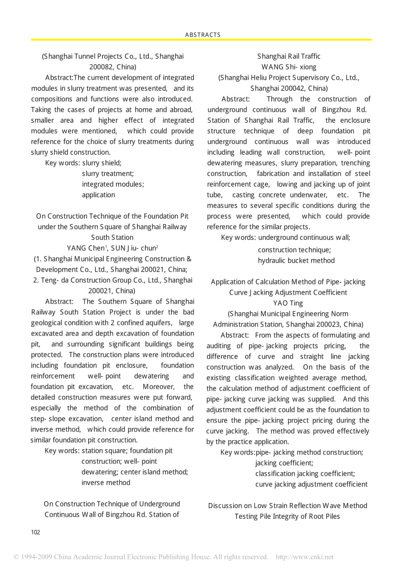 上海市轨道交通滨州路车站地下连续墙施工技术.pdf_第3页