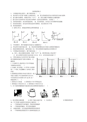 比热的测试.doc