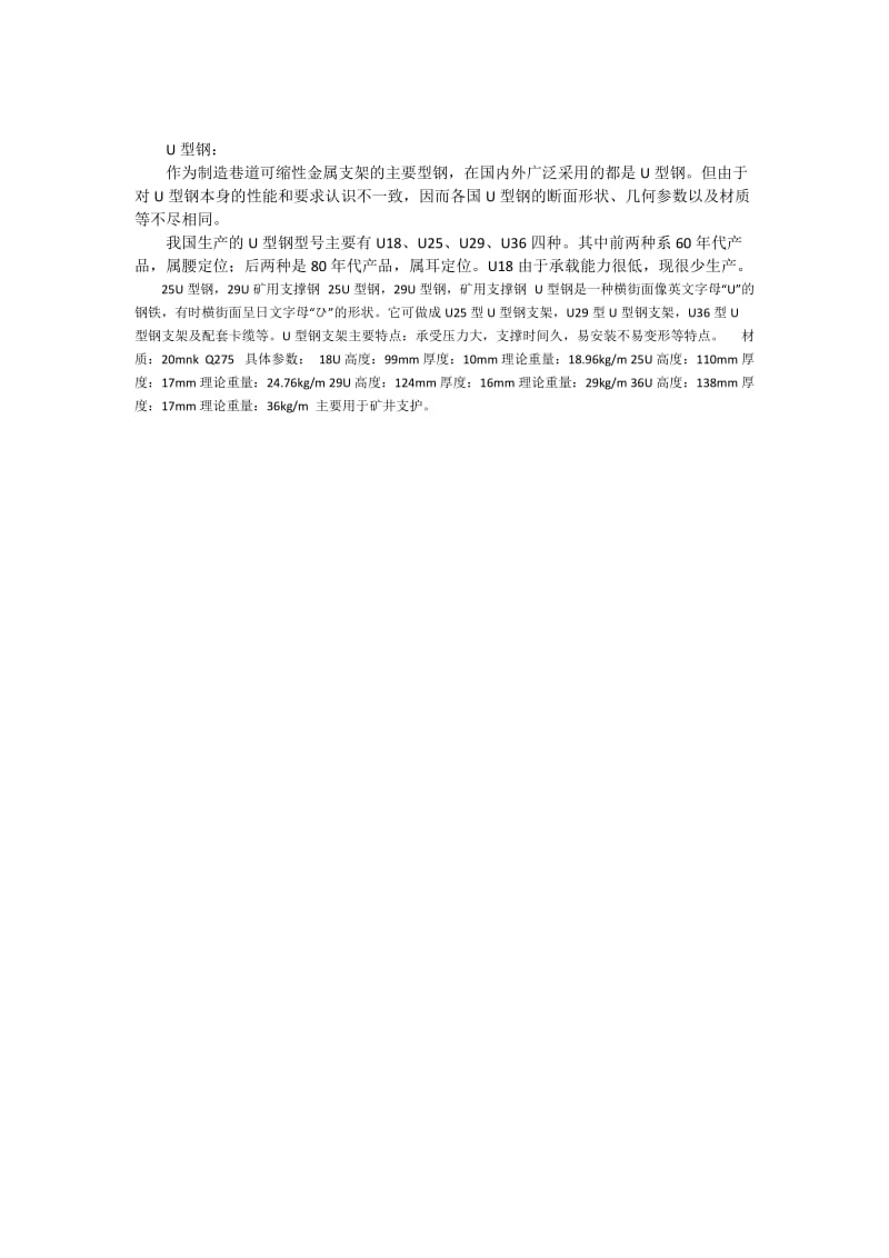 深部高应力煤巷支护难题.doc_第2页