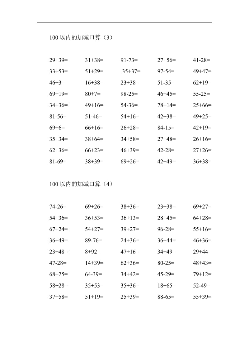 二年级上册口算1000题;.docx_第2页