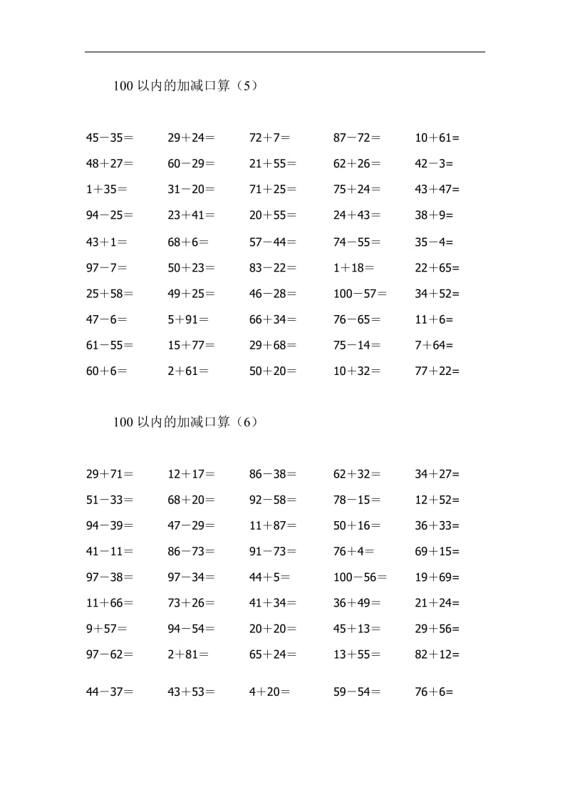 二年级上册口算1000题;.docx_第3页