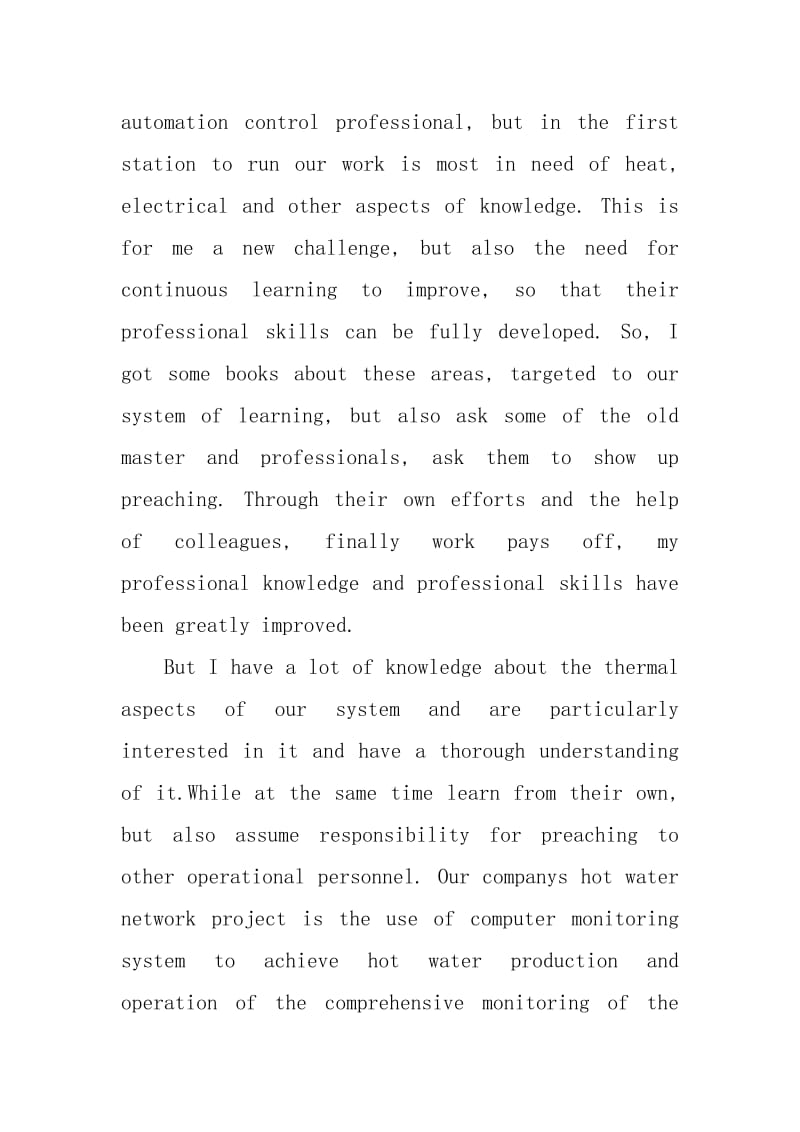 电脑技术员英文自我评价.docx_第2页