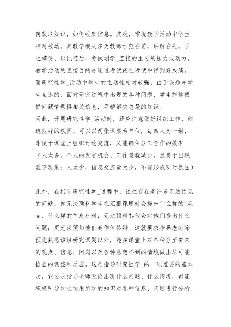 个人学习工作总结（共3篇）.docx_第2页