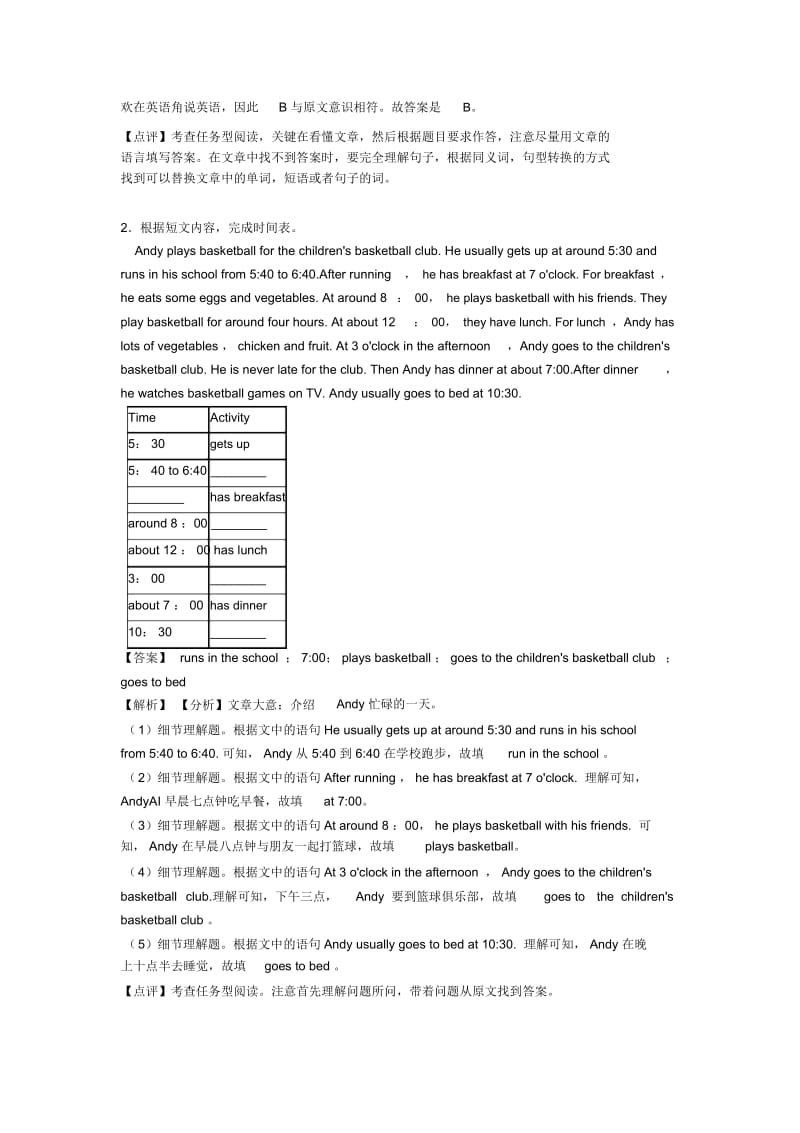 英语分类汇编七年级英语上册任务型阅读.docx_第2页