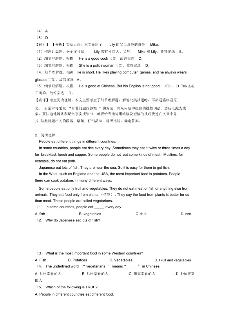 英语七年级英语上册阅读理解20(附带答案解析)经典1.docx_第2页