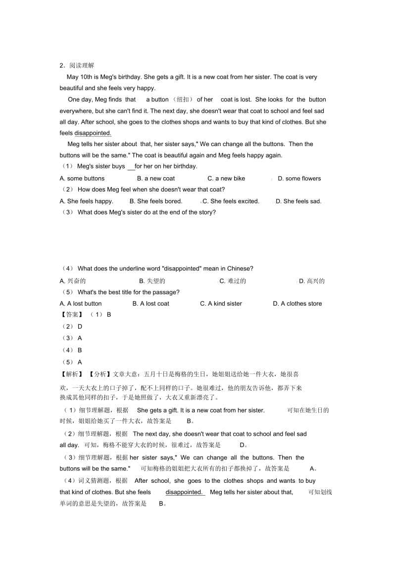 最新七年级英语上册阅读理解专题复习.docx_第2页