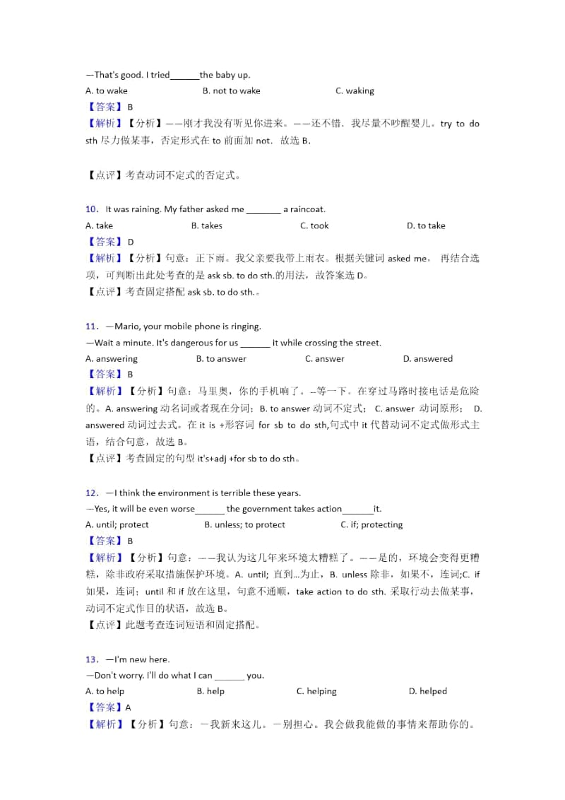 人教版中考英语中考英语总复习非谓语动词专题练习.docx_第3页