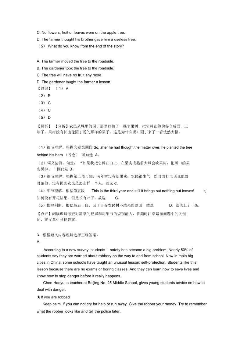 中考英语阅读理解章节知识点总结及练习测试题经典.docx_第3页