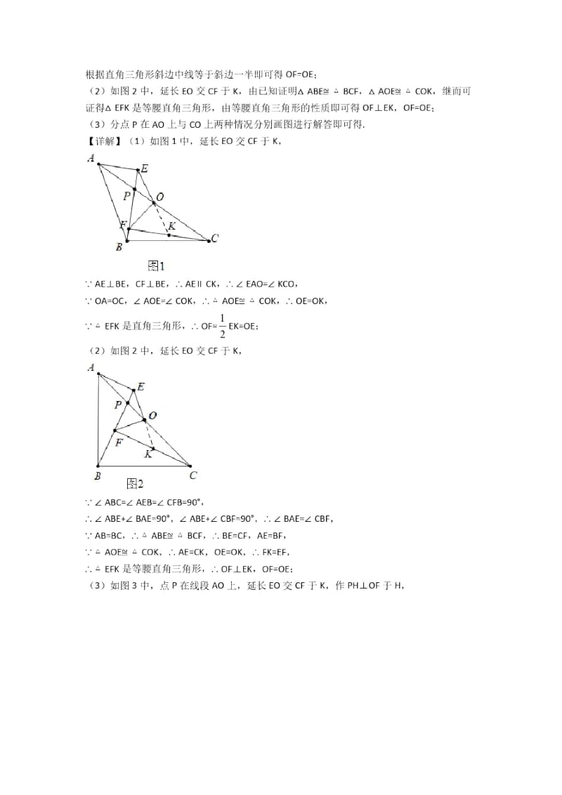 备战中考数学培优专题复习锐角三角函数练习题附答案解析.docx_第3页