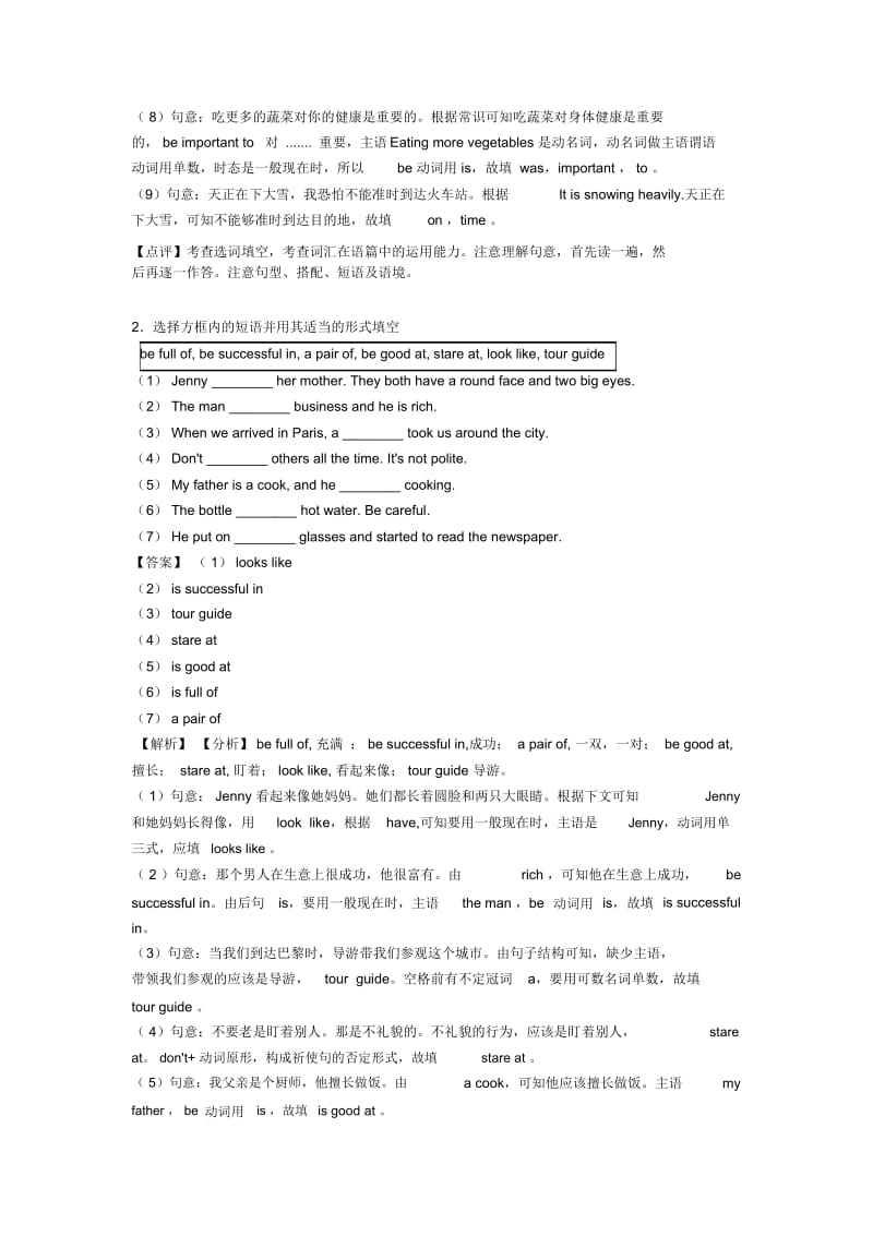 最新七年级英语下册选词填空质量检测试题(word).docx_第2页