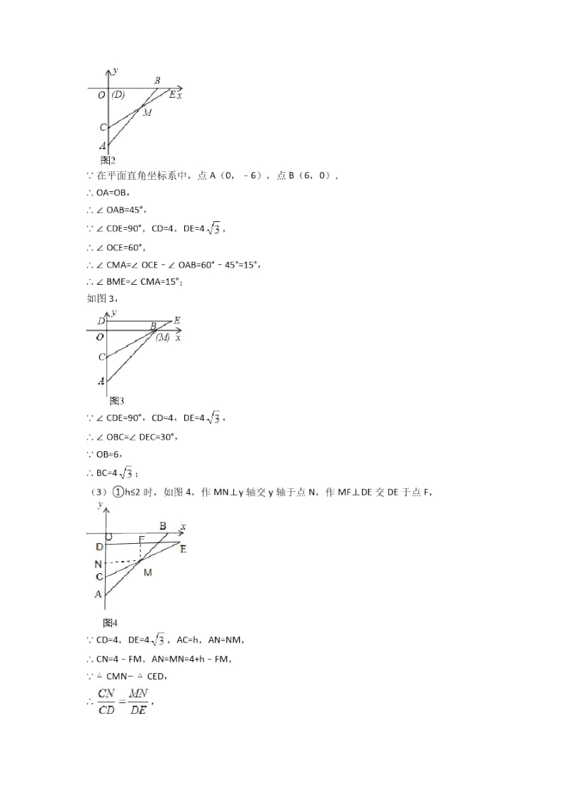 全国各地中考数学分类：锐角三角函数综合题汇编附答案解析.docx_第3页