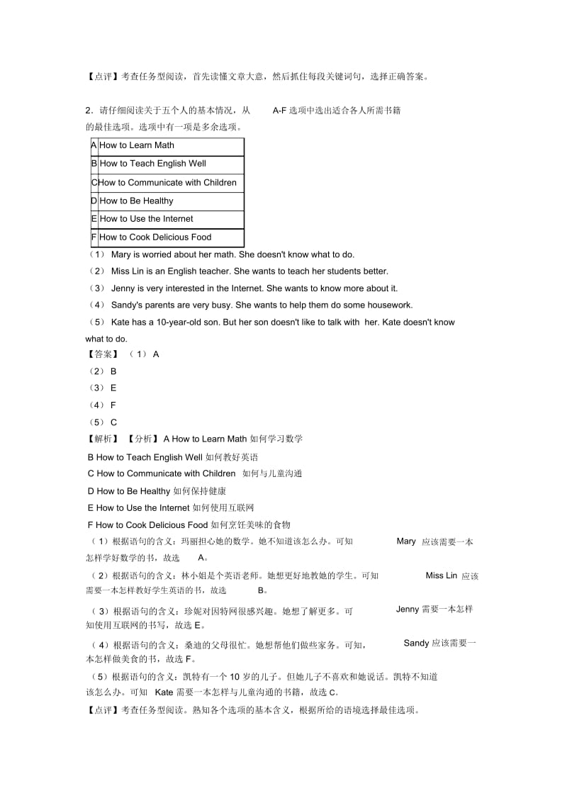 七年级英语下册任务型阅读试题分类汇编1.docx_第2页