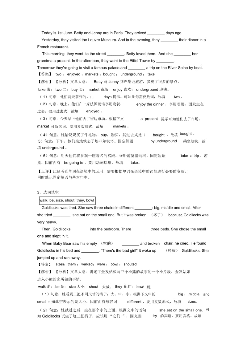 七年级英语下册选词填空知识点题型(word)1.docx_第3页