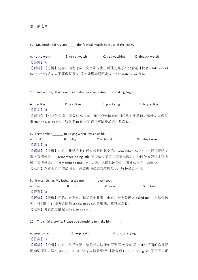 人教版中考英语中考英语总复习非谓语动词知识点总结.docx_第2页