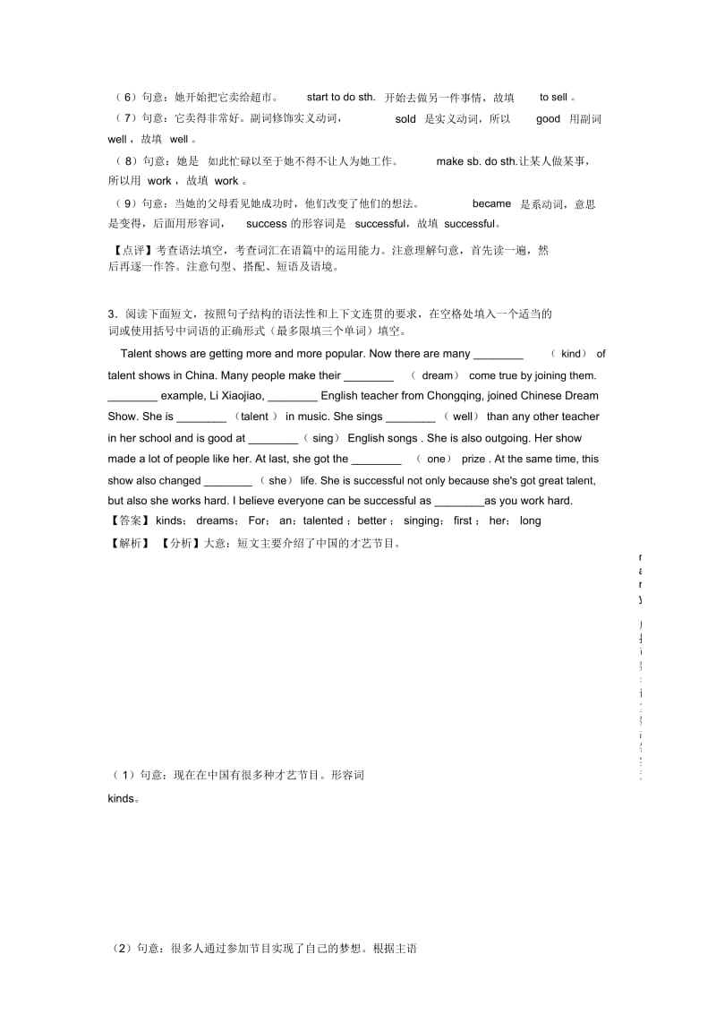 八年级英语上册语法填空综合测试(含答案)(word).docx_第3页