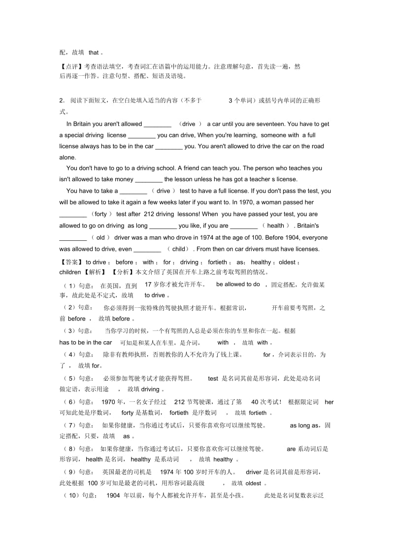 2020-2021年中考英语语法填空试题分类汇编(1).docx_第3页