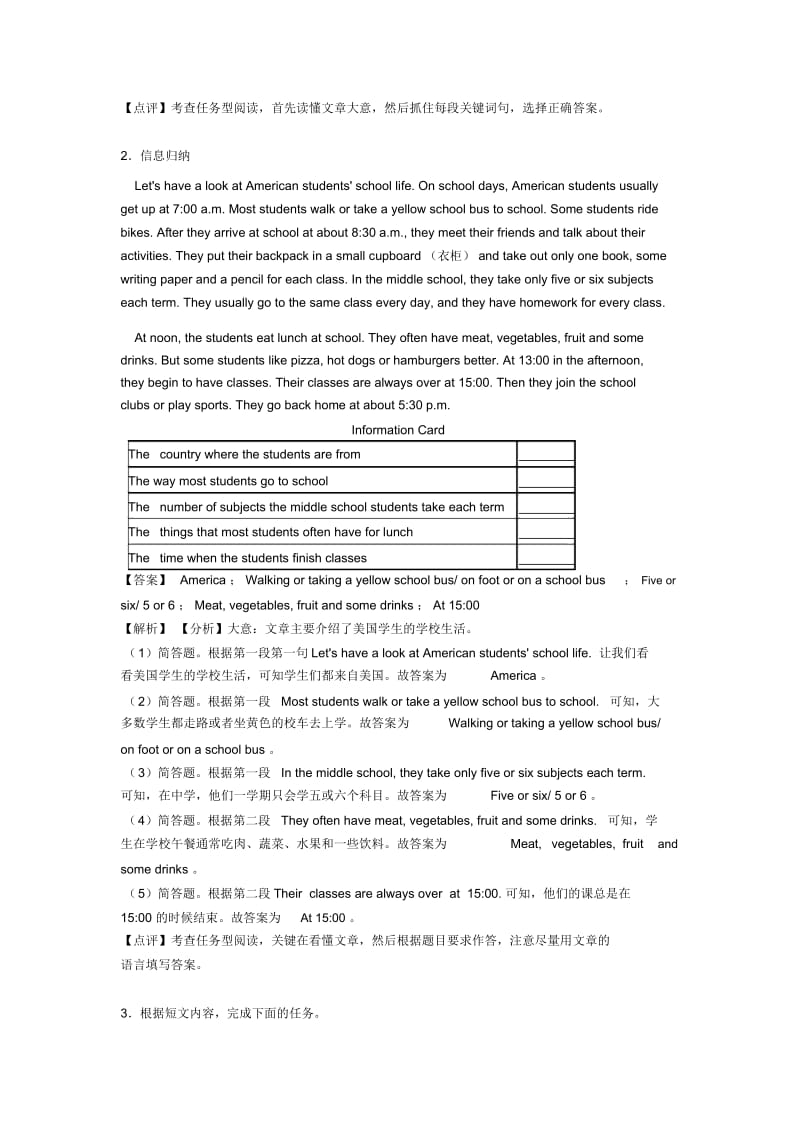 七年级英语下册任务型阅读知识点题型(word).docx_第2页