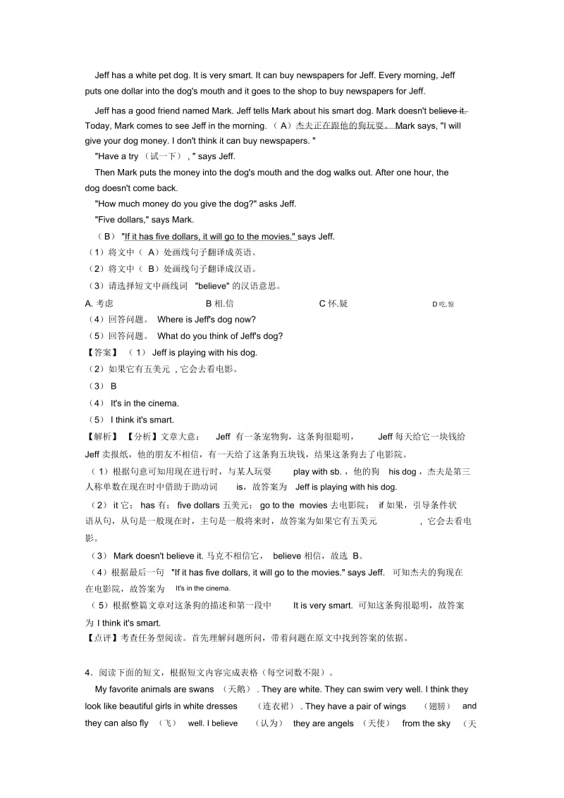 七年级英语下册任务型阅读知识点题型(word).docx_第3页