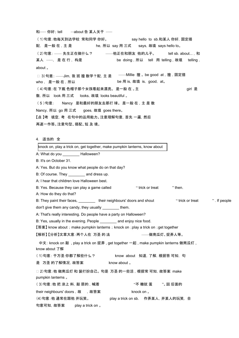 七年级英语上册选词填空专题复习.docx_第3页