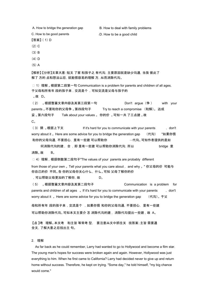 英语中考英语阅读理解经典.docx_第2页