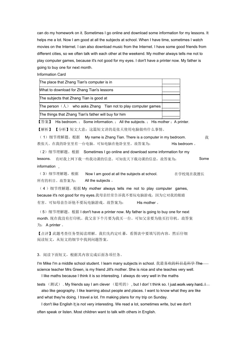 七年级英语上册任务型阅读试题分类汇编经典.docx_第2页