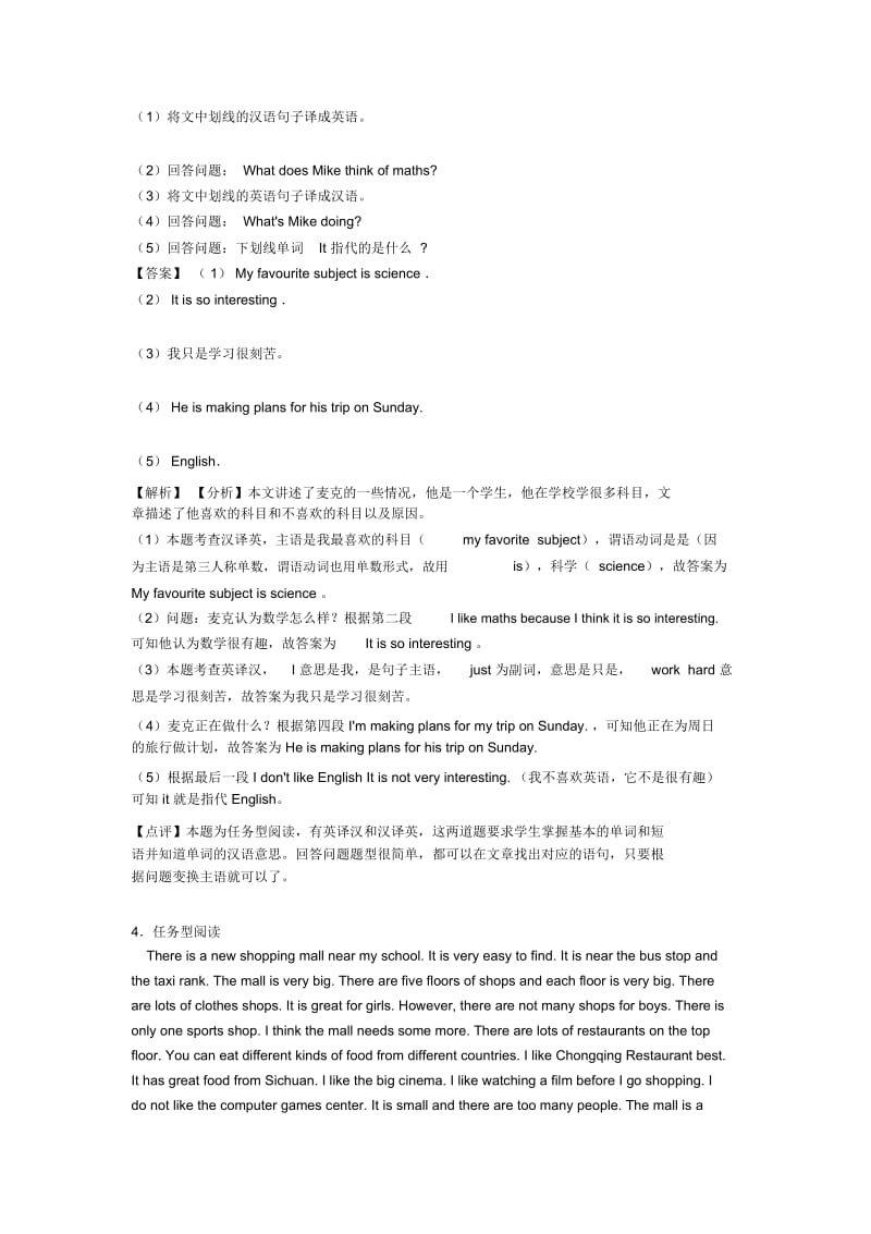 七年级英语上册任务型阅读试题分类汇编经典.docx_第3页