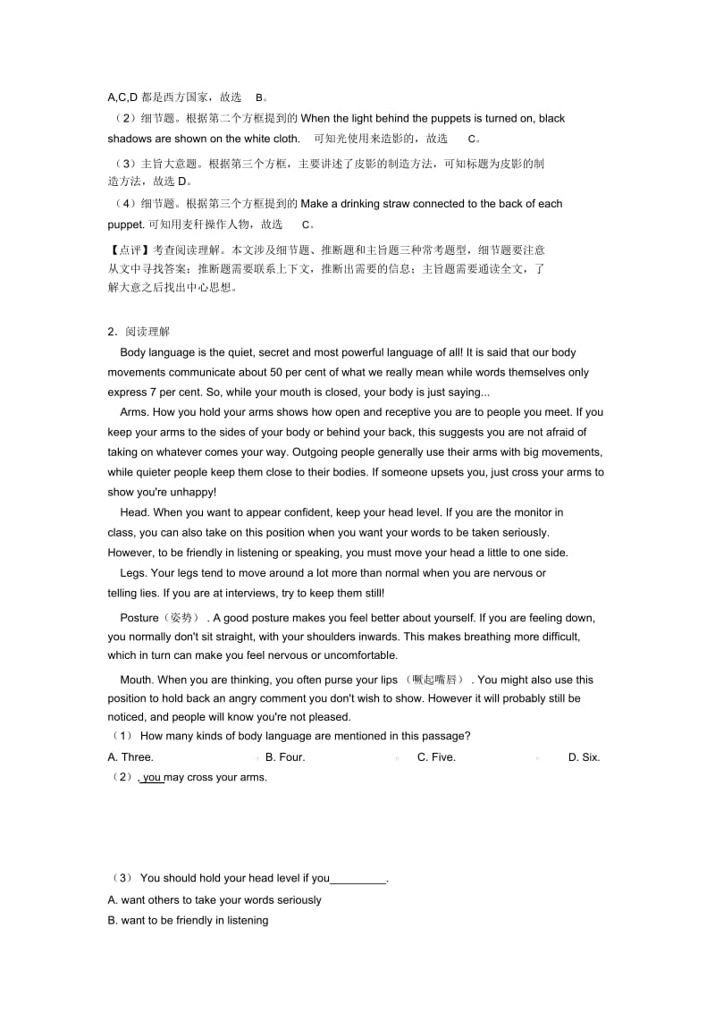 八年级英语下册阅读理解知识点梳理及经典练习(超详细)经典.docx_第2页