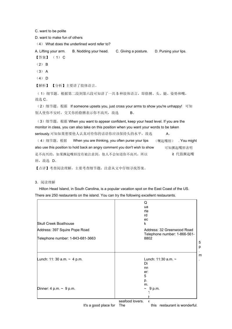 八年级英语下册阅读理解知识点梳理及经典练习(超详细)经典.docx_第3页