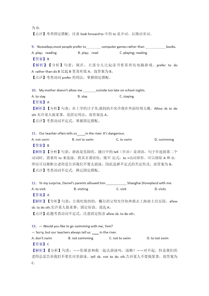 人教版中考英语复习专题非谓语动词中考真题.docx_第3页