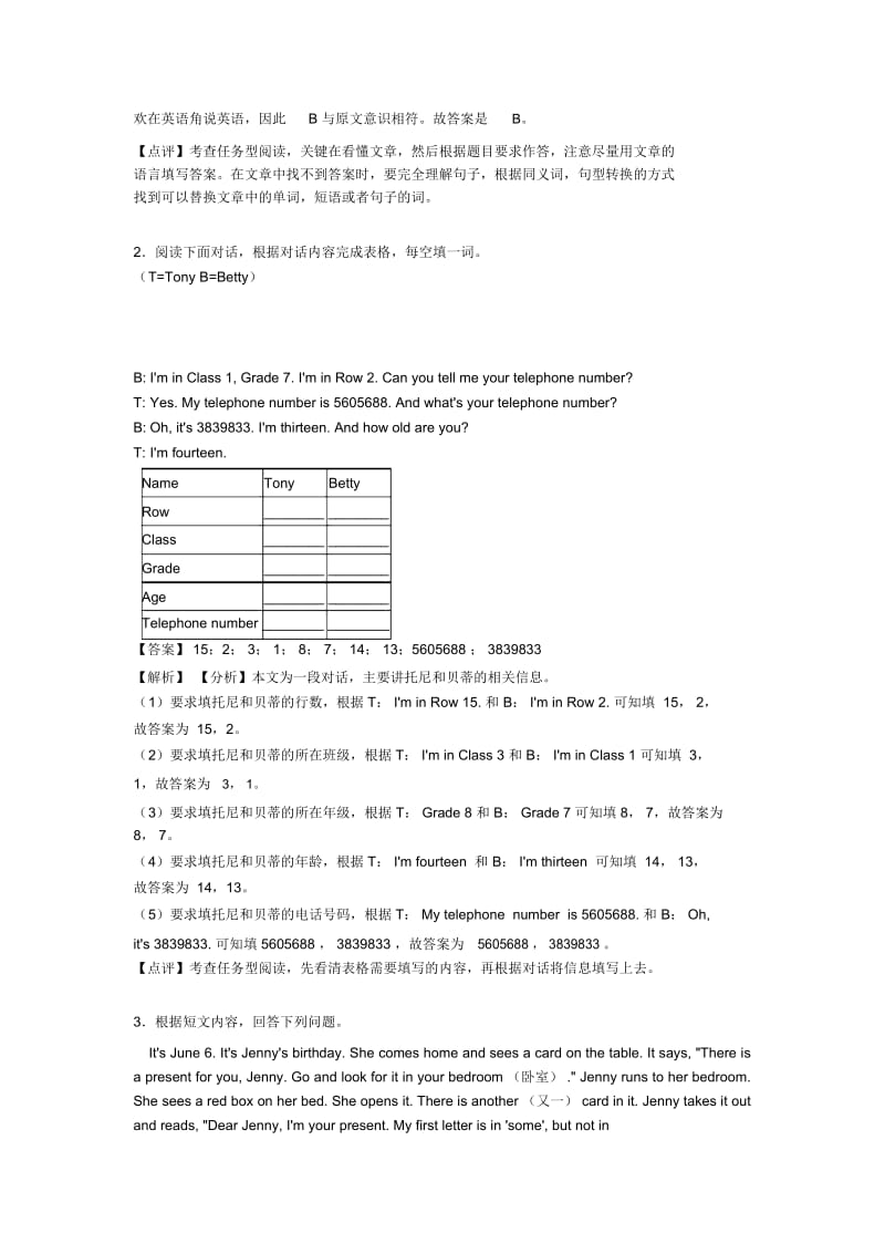 七年级英语上册任务型阅读章末测试经典.docx_第2页