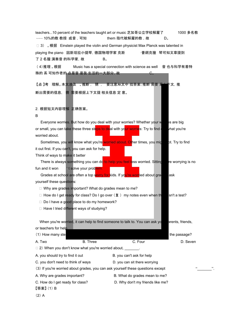 中考英语阅读理解经典例题(word)1.docx_第2页