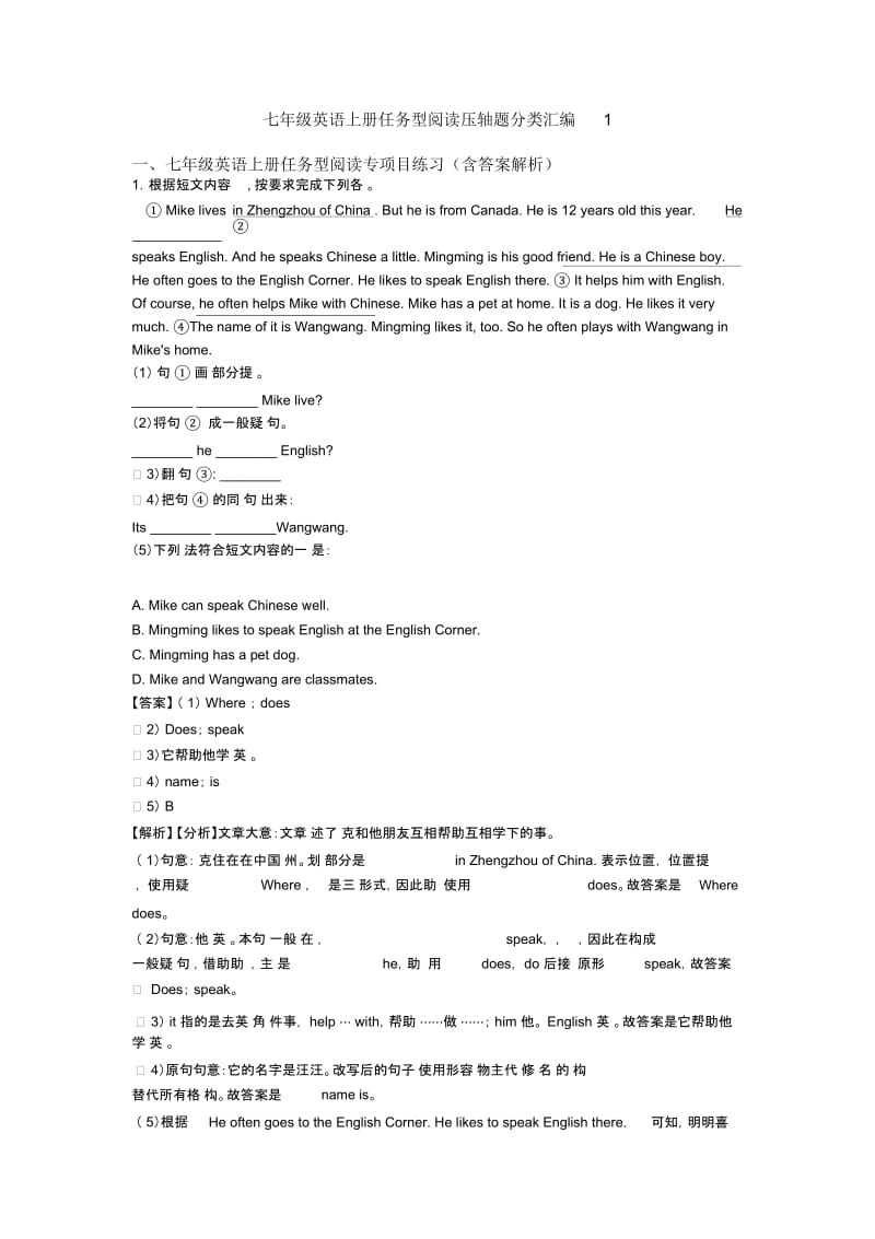 七年级英语上册任务型阅读压轴题分类汇编1.docx_第1页