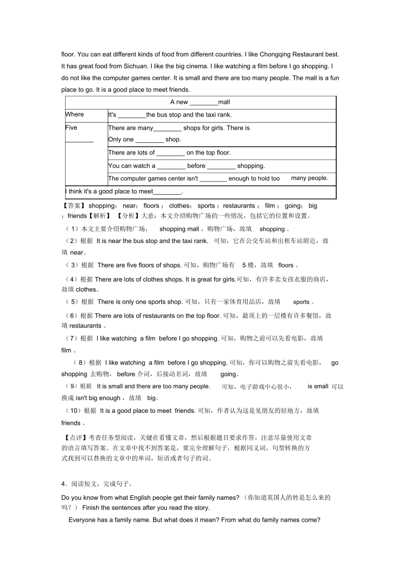 七年级英语上册任务型阅读压轴题分类汇编1.docx_第3页