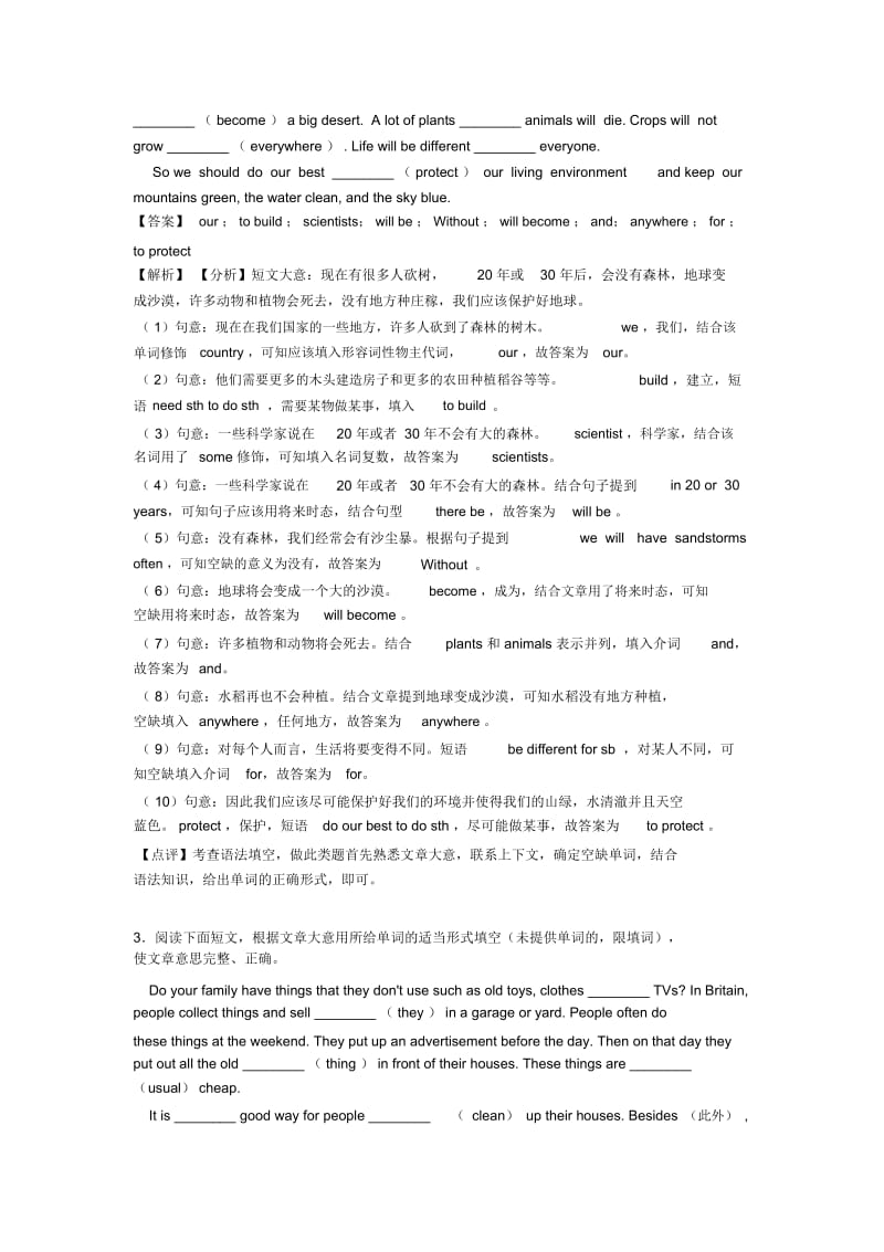 2020-2021年七年级语法填空单元测试题(含答案)(word)1.docx_第2页