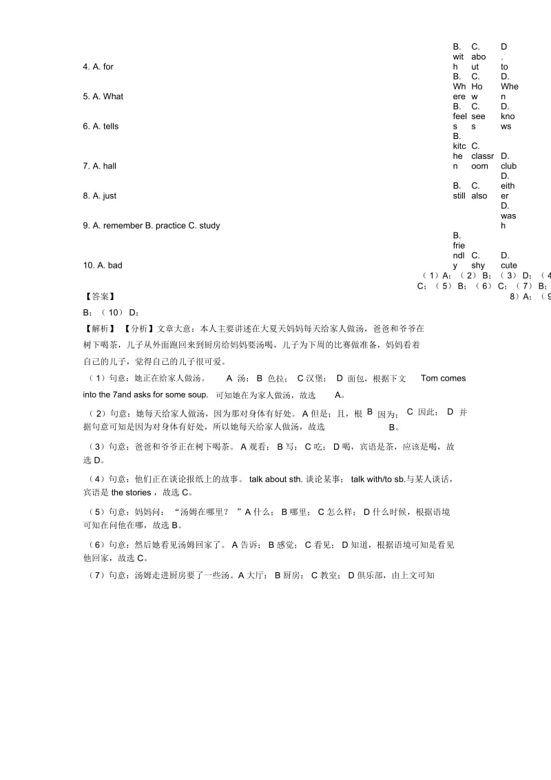 2020-2021年七年级英语下册完形填空综合分类解析.docx_第2页