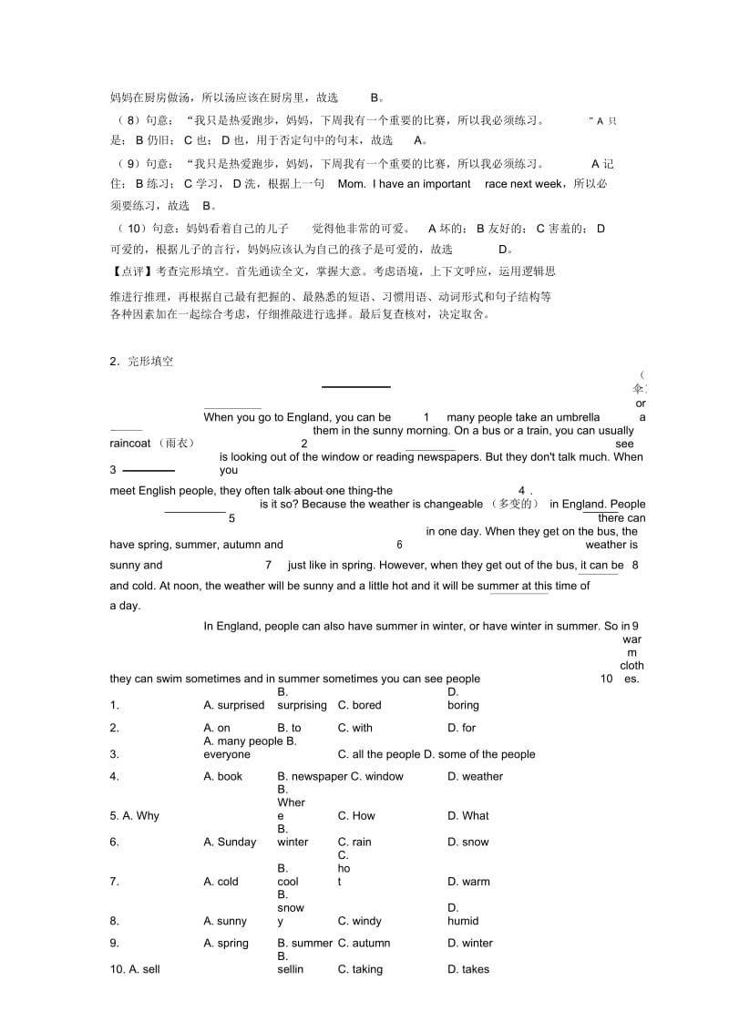 2020-2021年七年级英语下册完形填空综合分类解析.docx_第3页