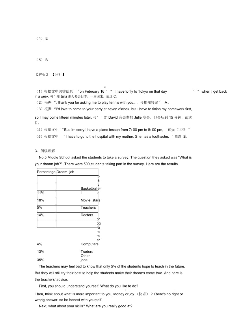 英语八年级英语上册阅读理解20(附带答案解析)(word).docx_第3页