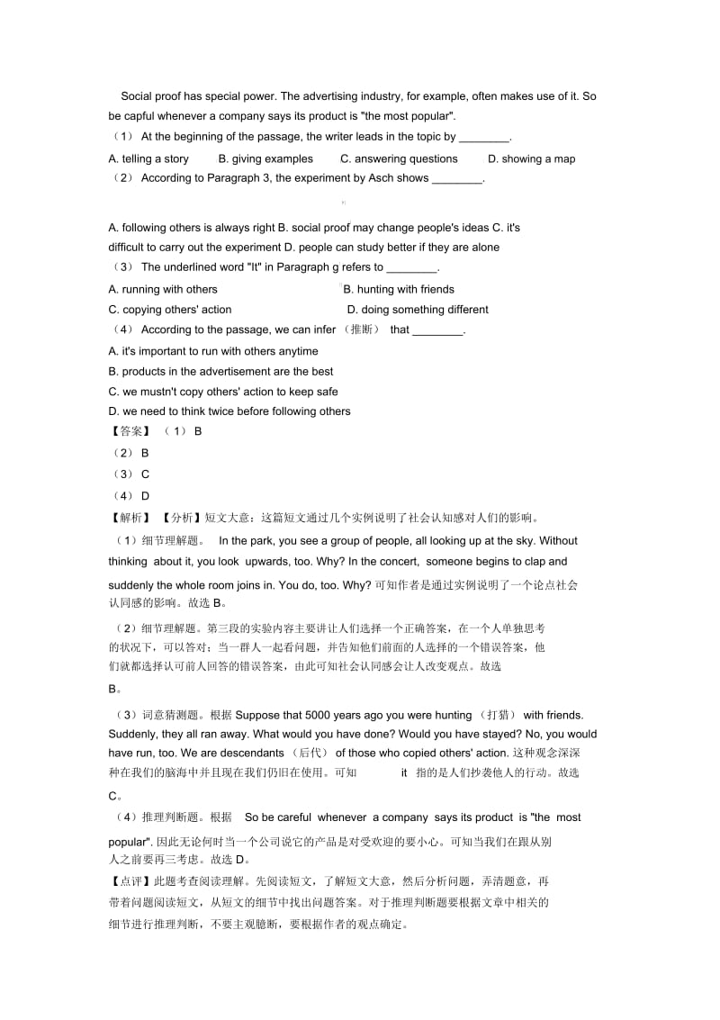 初中英语阅读理解日常生活类知识点题型经典.docx_第3页