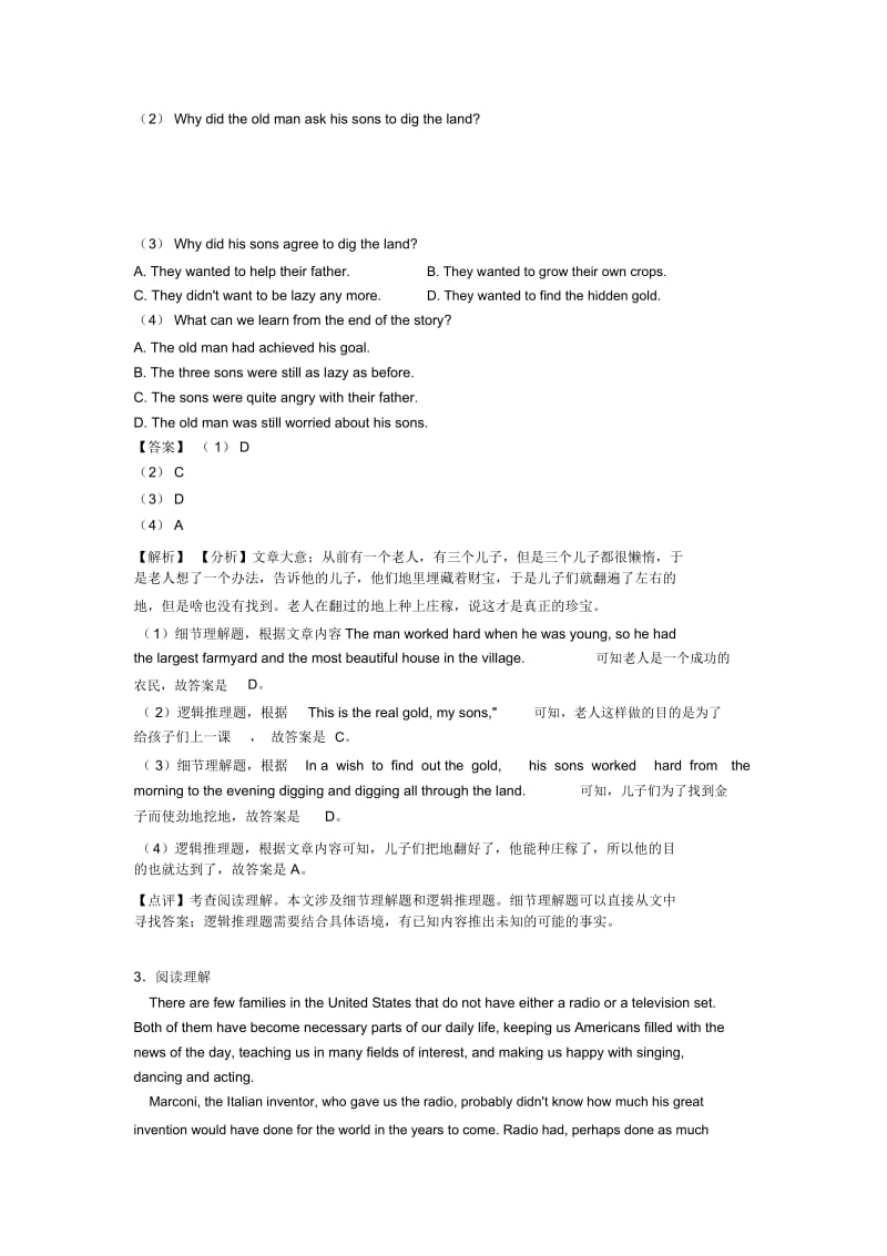 中考英语阅读理解综合测试卷(word).docx_第3页