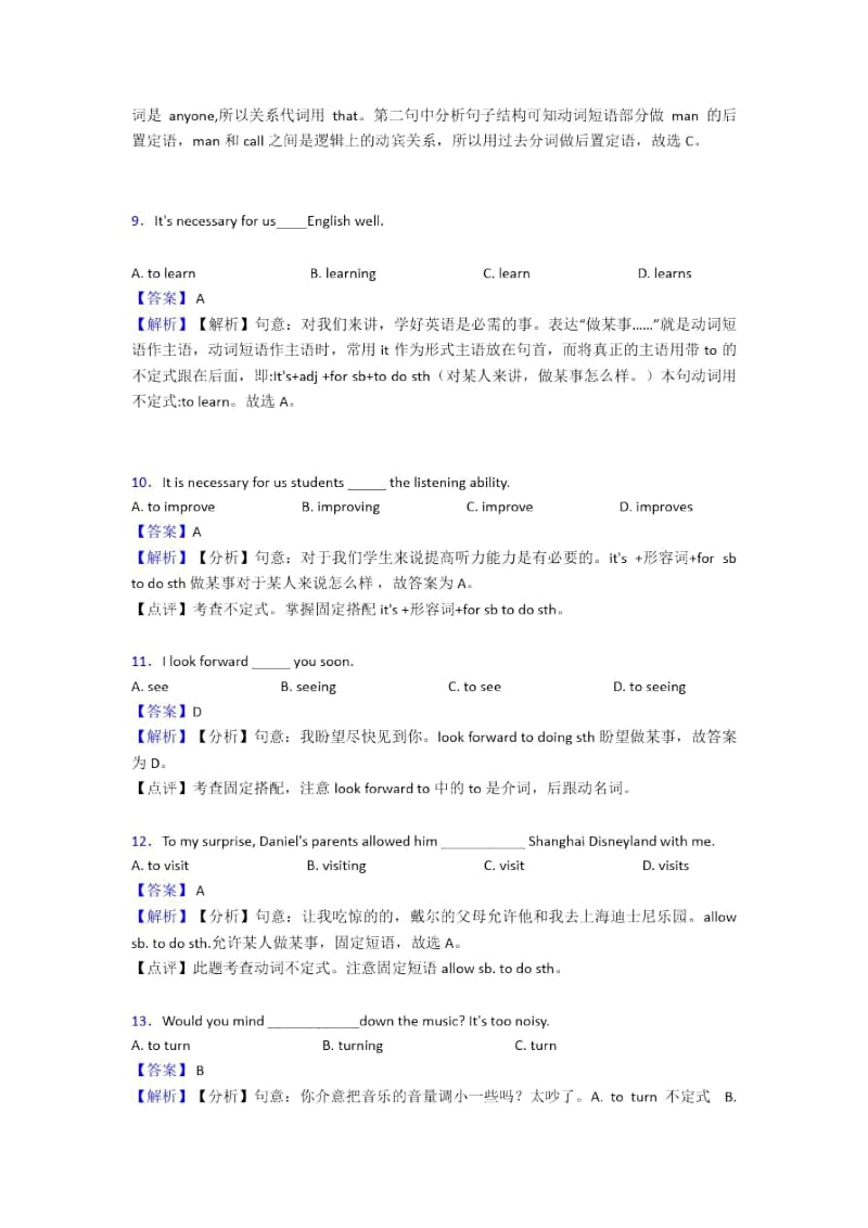 人教版中考英语复习专题非谓语动词专题练习.docx_第3页