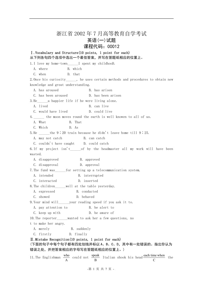 全国 02-07 高等教育自学考试 英语(一).doc_第1页