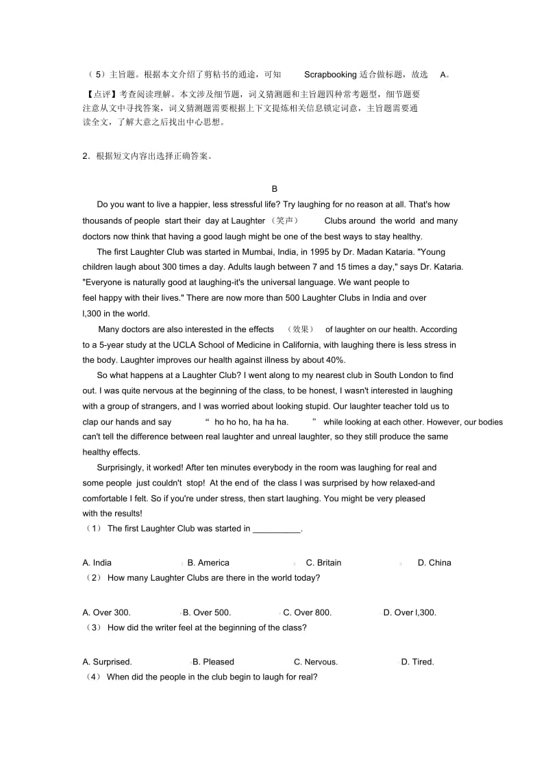 中考英语阅读理解知识点总结和题型总结经典1.docx_第2页