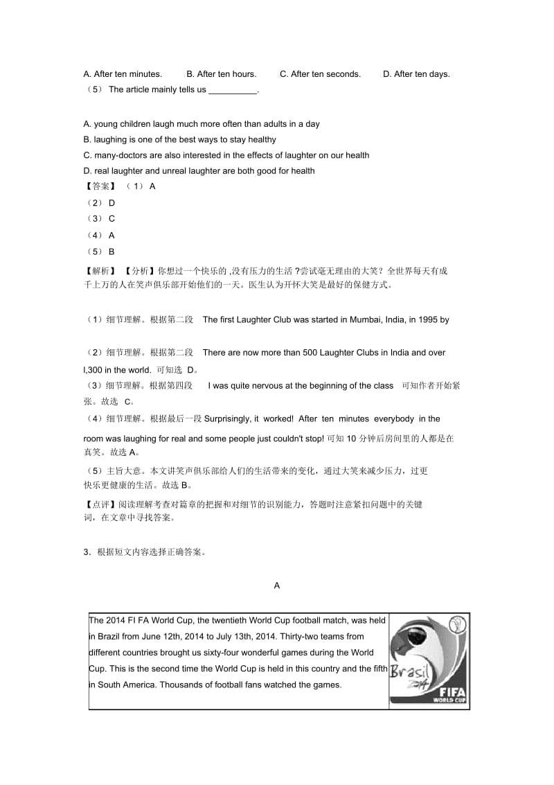 中考英语阅读理解知识点总结和题型总结经典1.docx_第3页