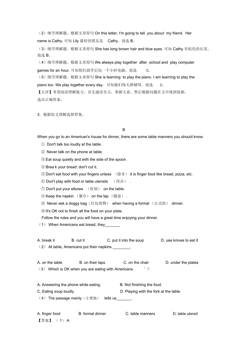 七年级英语上册阅读理解知识点总结和题型总结.docx_第3页