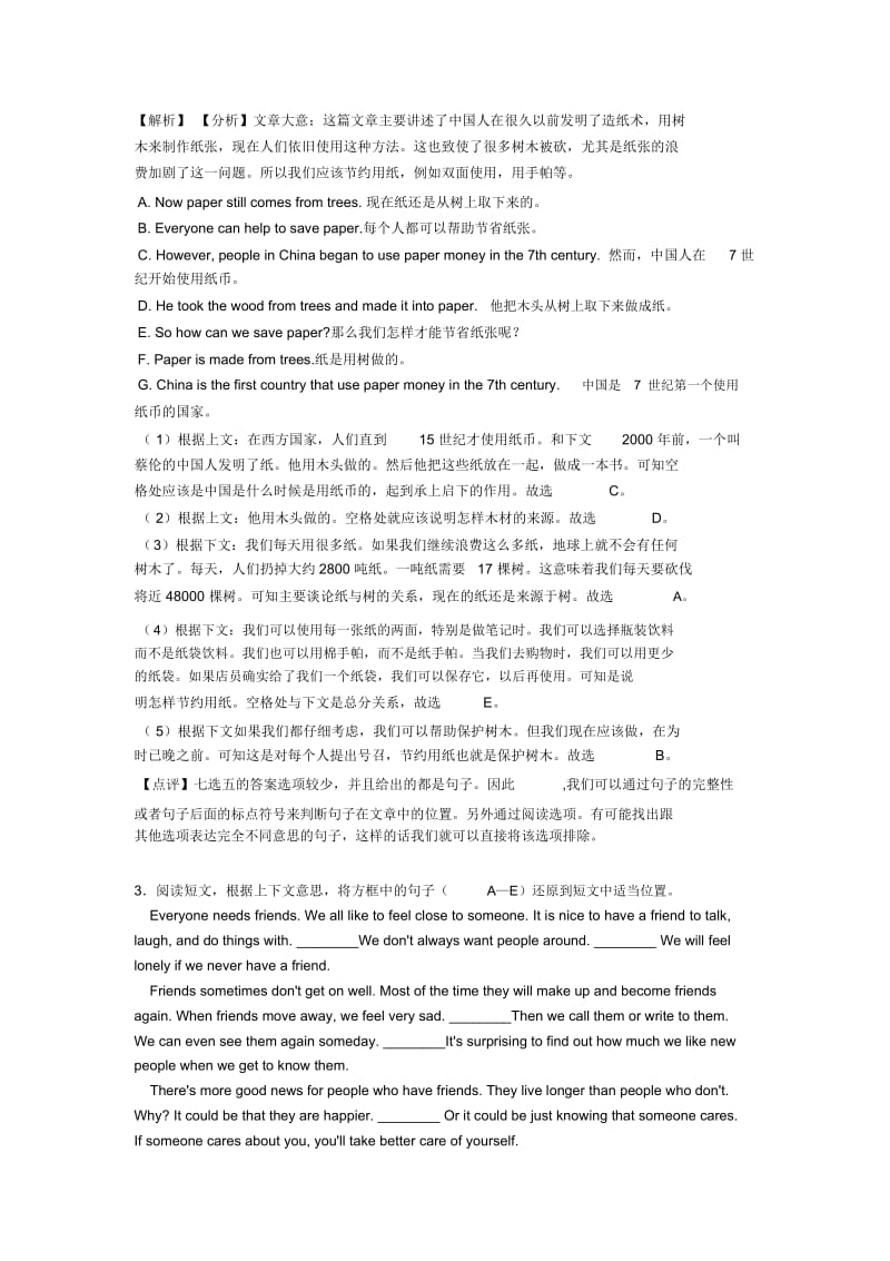 人教版英语八年级英语下册任务型阅读经典.docx_第3页